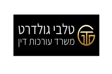 טלבי-גולדרט